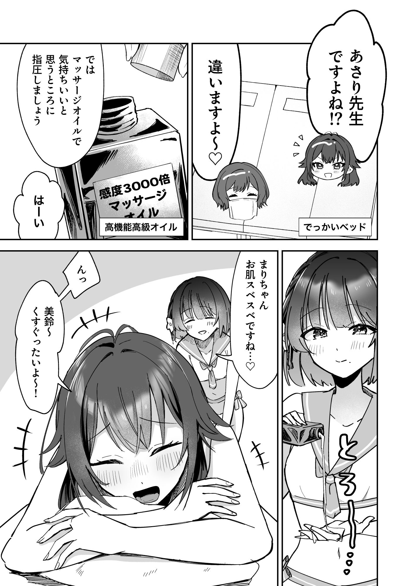 アイドル絶対百合にする施設 SyngUp！編 - サンプル画像 9