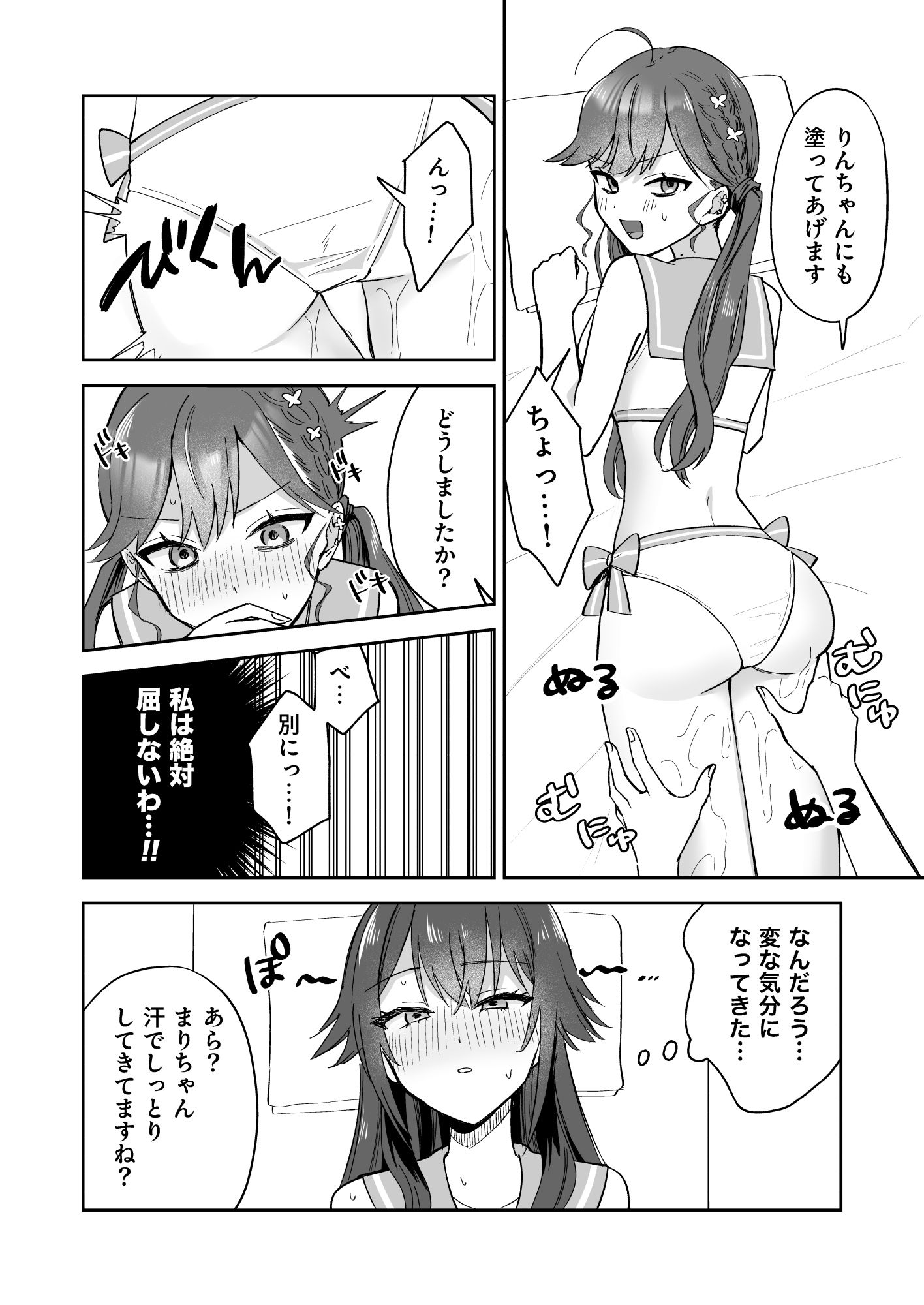 アイドル絶対百合にする施設 SyngUp！編 - サンプル画像 10