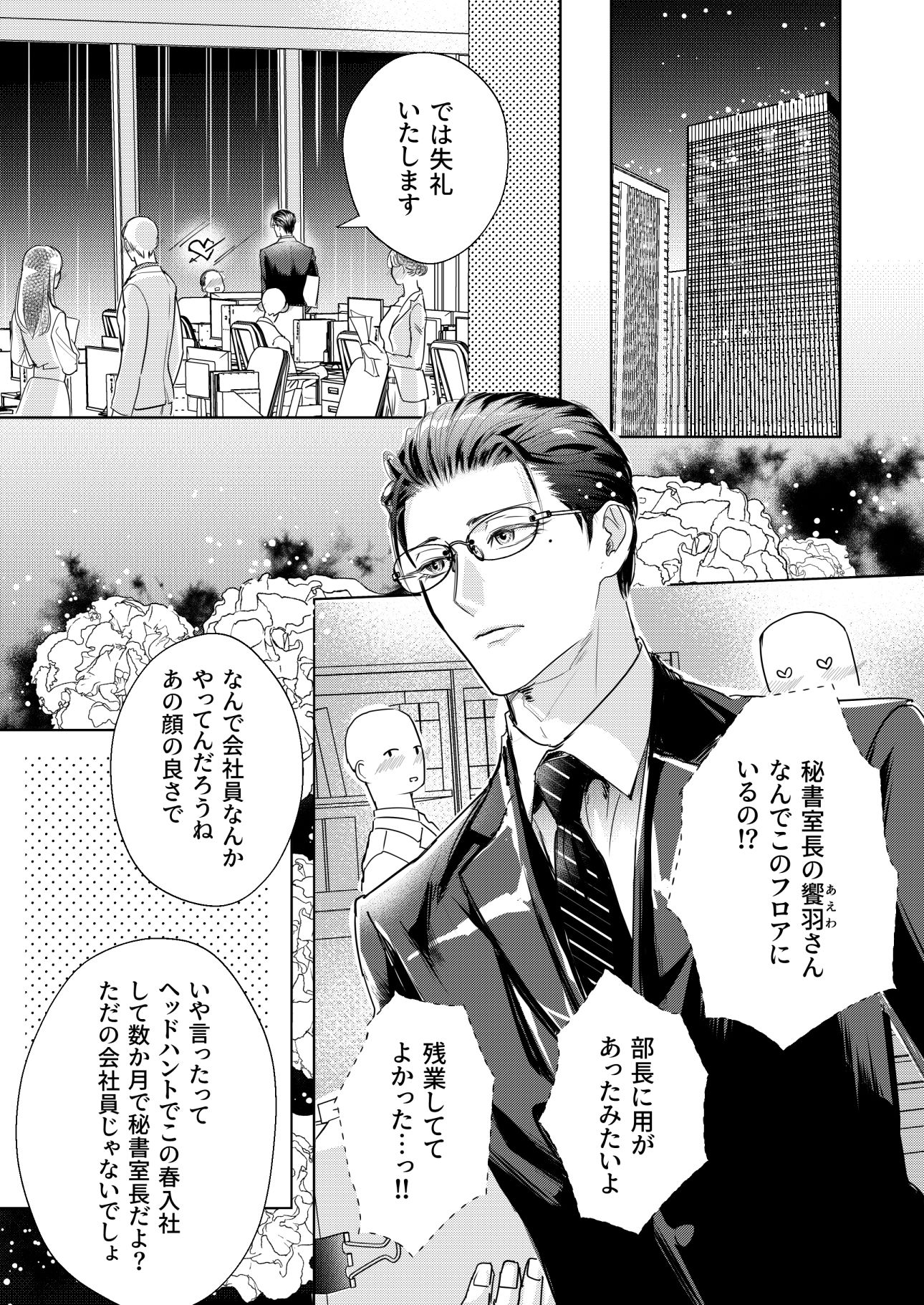 社贄 - サンプル画像 1