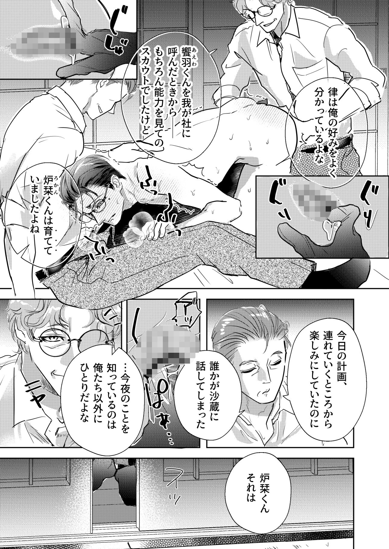 社贄 - サンプル画像 5