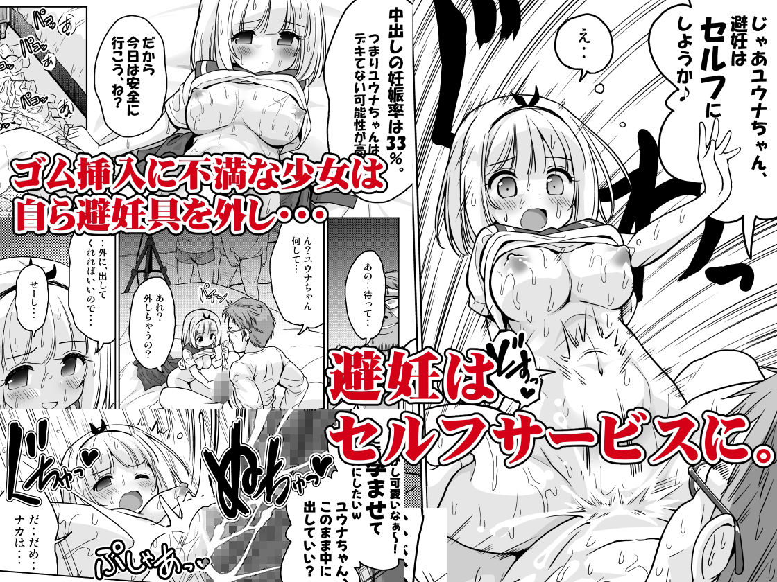 気持ち良すぎる枕営業第15話・姉妹丼編 - サンプル画像 3