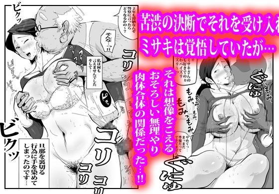 マジメな人妻が大家に種付けされ思考停止して快楽に堕ちた話。 - サンプル画像 2
