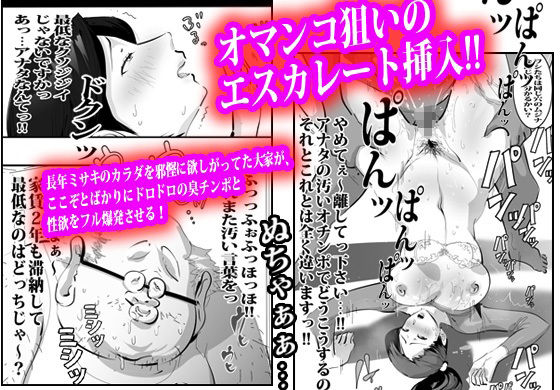 マジメな人妻が大家に種付けされ思考停止して快楽に堕ちた話。 - サンプル画像 5