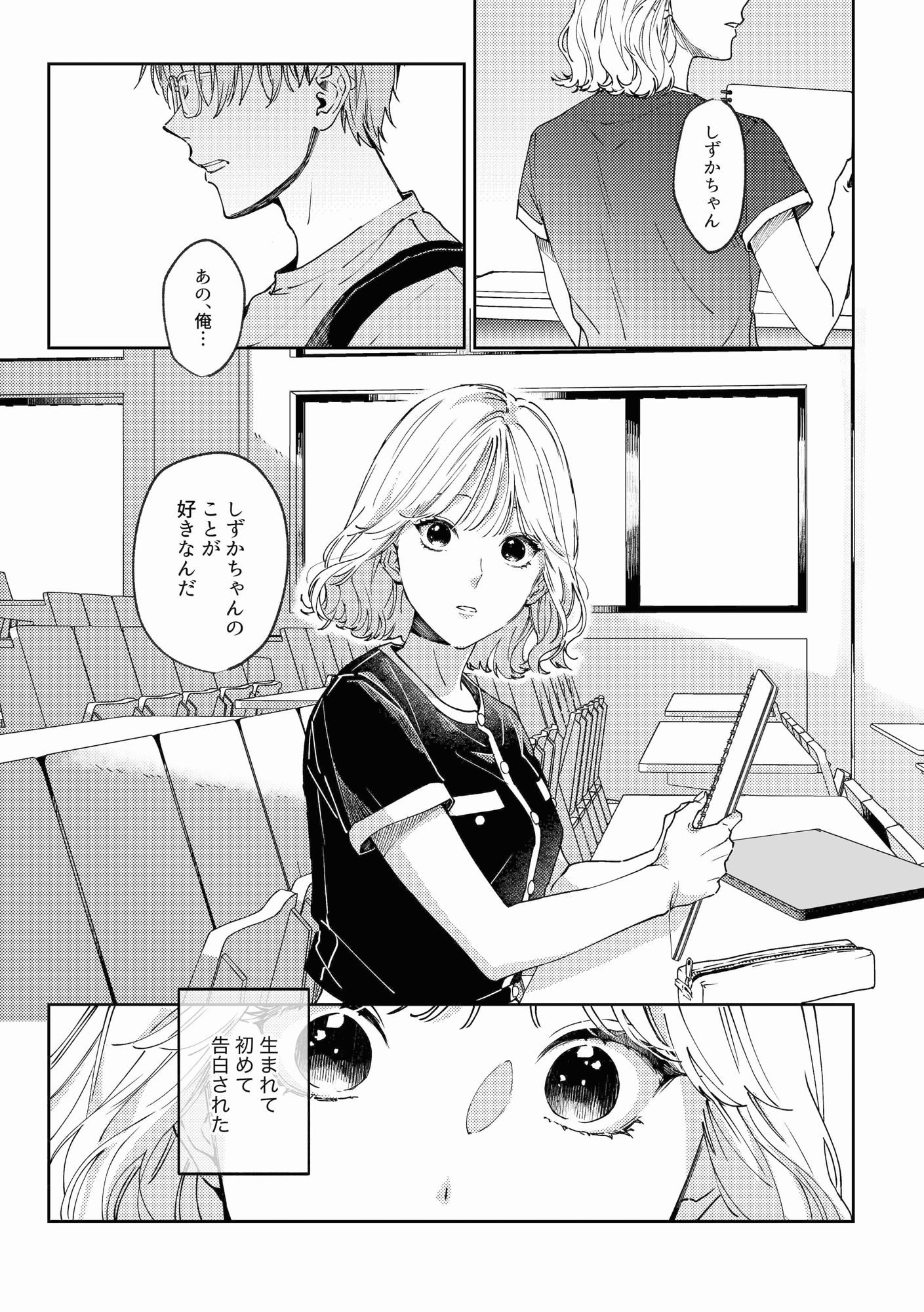いつも余裕な陽キャ彼氏の嫉妬えっちが止まらない！！ - サンプル画像 1