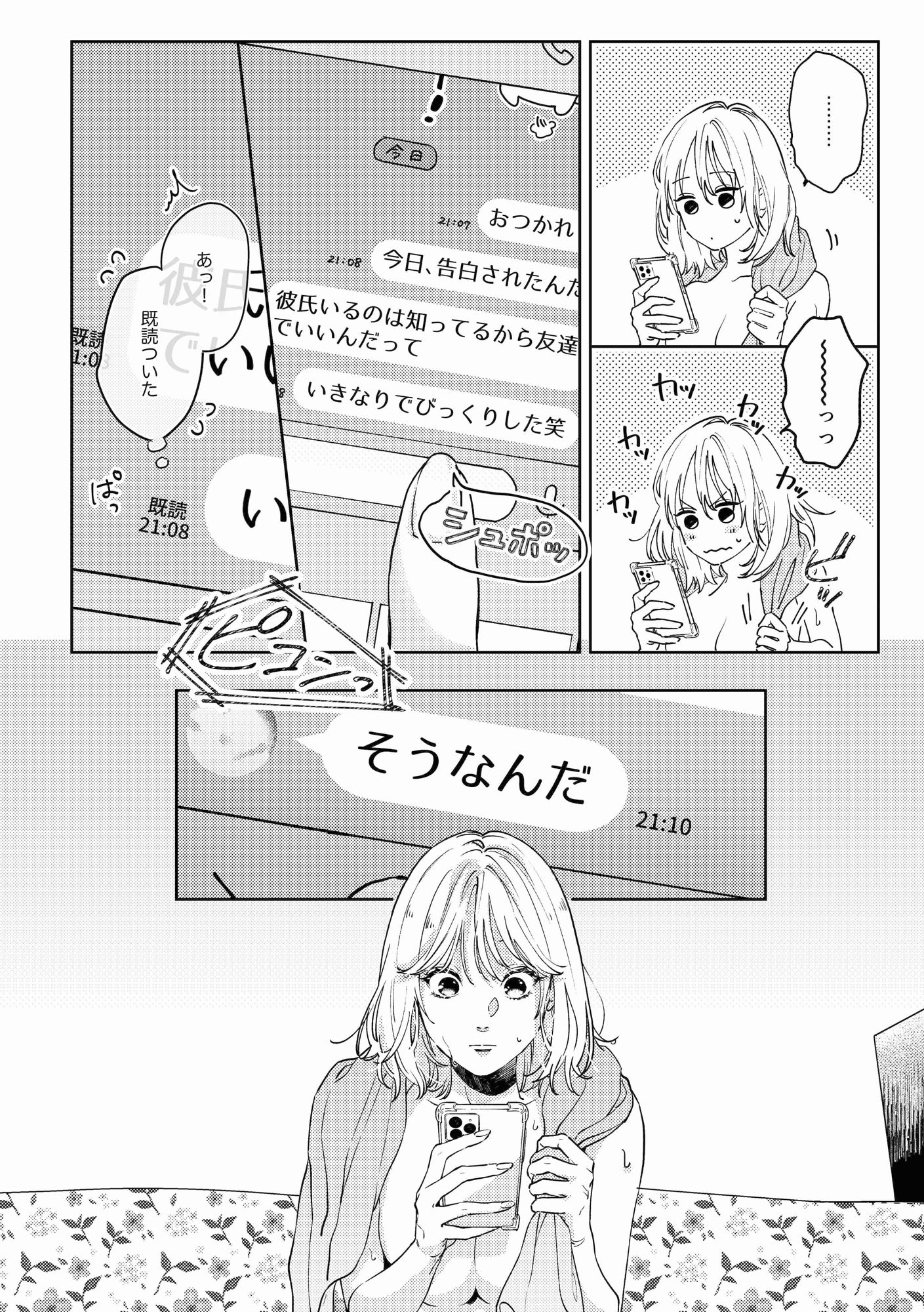 いつも余裕な陽キャ彼氏の嫉妬えっちが止まらない！！ - サンプル画像 2