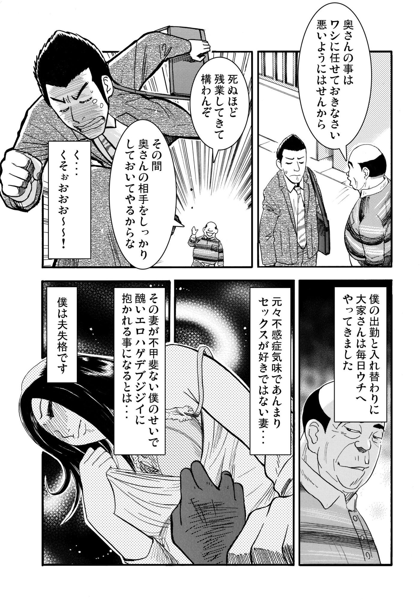 抵当妻（前編） - サンプル画像 3