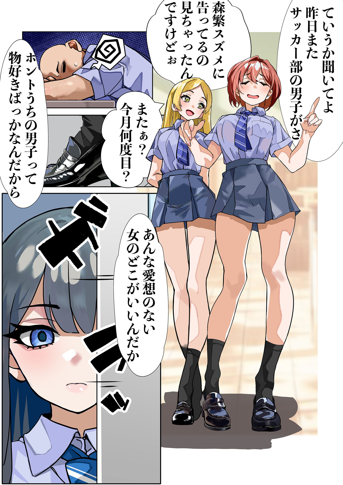 嫌いな女の好きな顔。 - サンプル画像 1