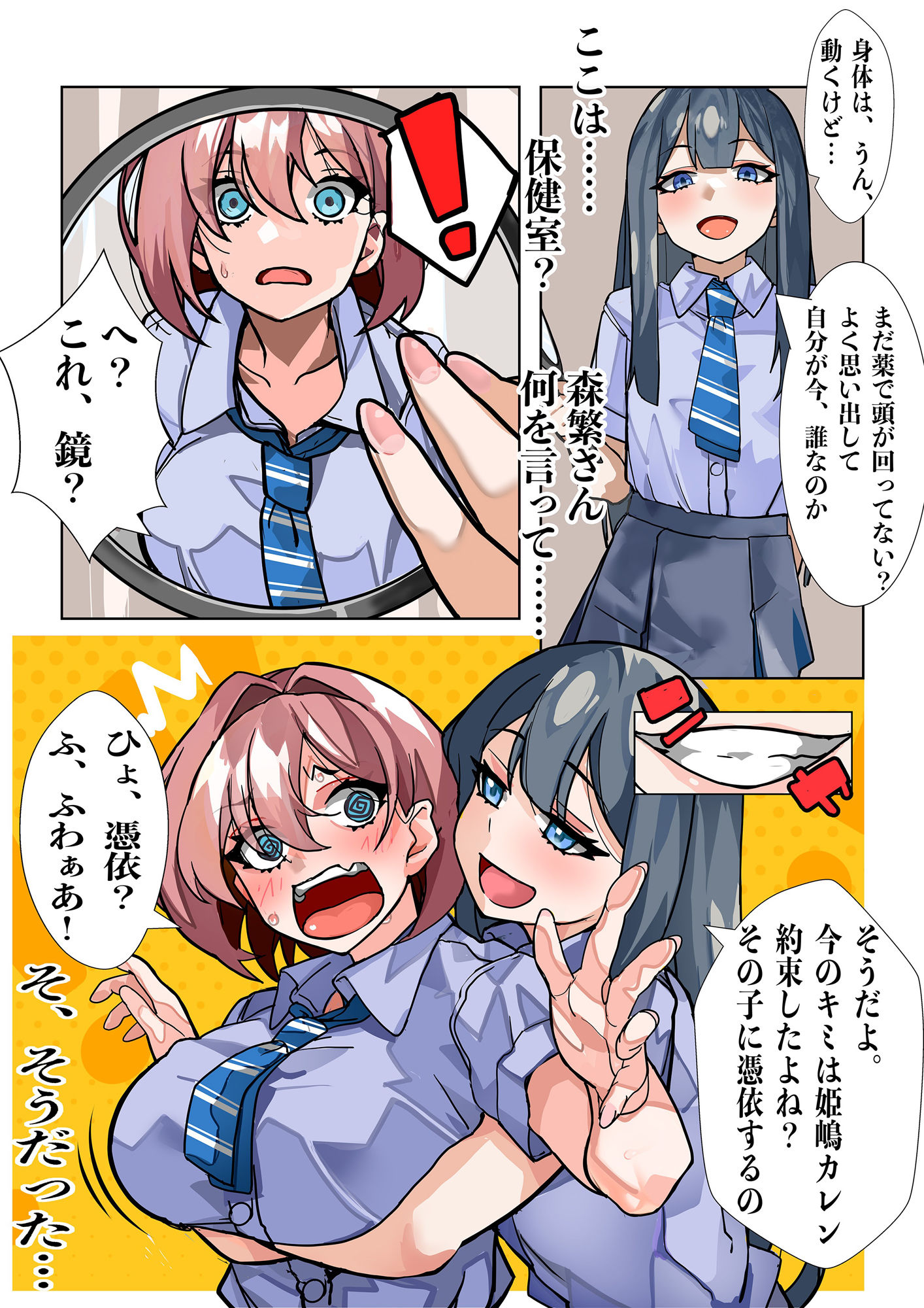 嫌いな女の好きな顔。 - サンプル画像 4