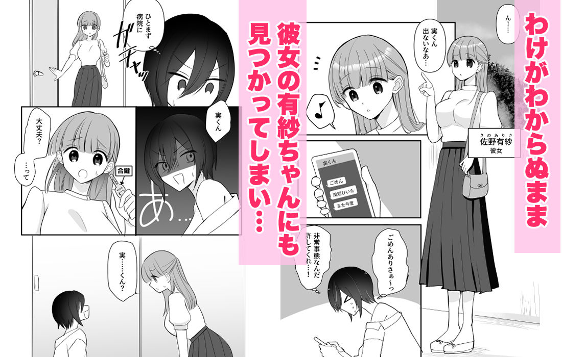 女になった俺に興味津々な彼女の愛撫がとまらない - サンプル画像 2