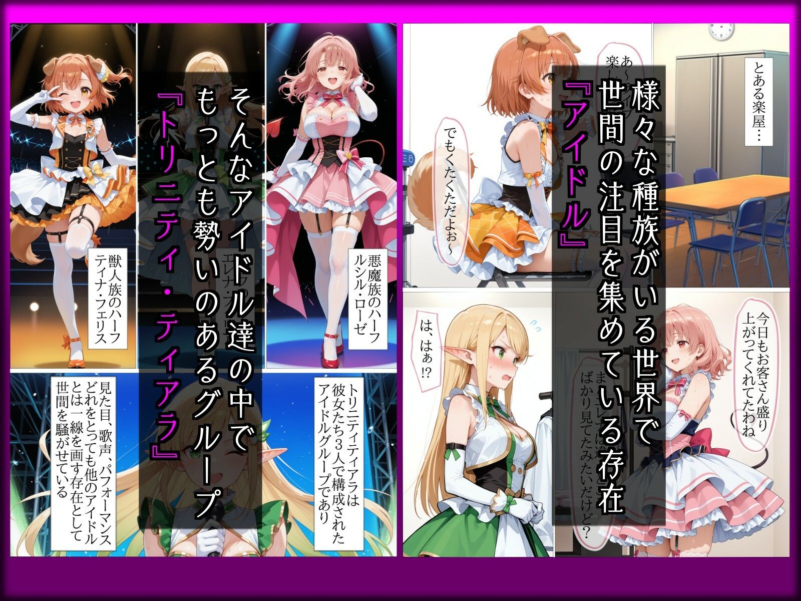 【NTR】彼氏持ち人気アイドルエルフ絶対服従〜社長室で身代わり秘書になった私〜 - サンプル画像 1