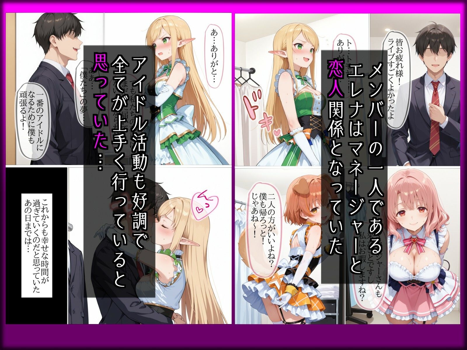 【NTR】彼氏持ち人気アイドルエルフ絶対服従〜社長室で身代わり秘書になった私〜 - サンプル画像 2