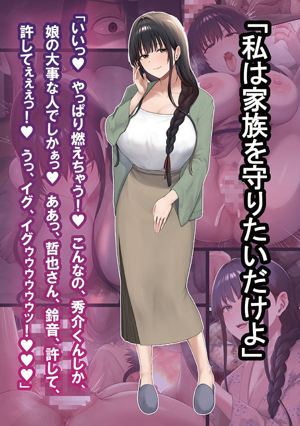 温泉旅行に娘の彼氏を誘っただけなのに  夫に覗かれながら寝取られる清楚妻 - サンプル画像 10