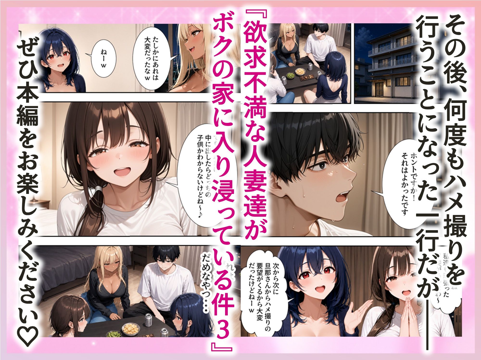 欲求不満な人妻達がボクの家に入り浸っている件3 - サンプル画像 10
