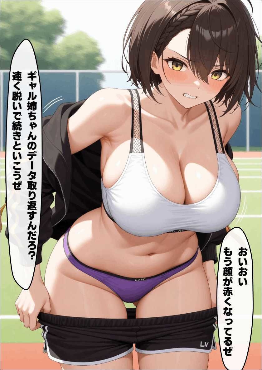 恥辱の脱衣テニス  ボル〇モア - サンプル画像 6