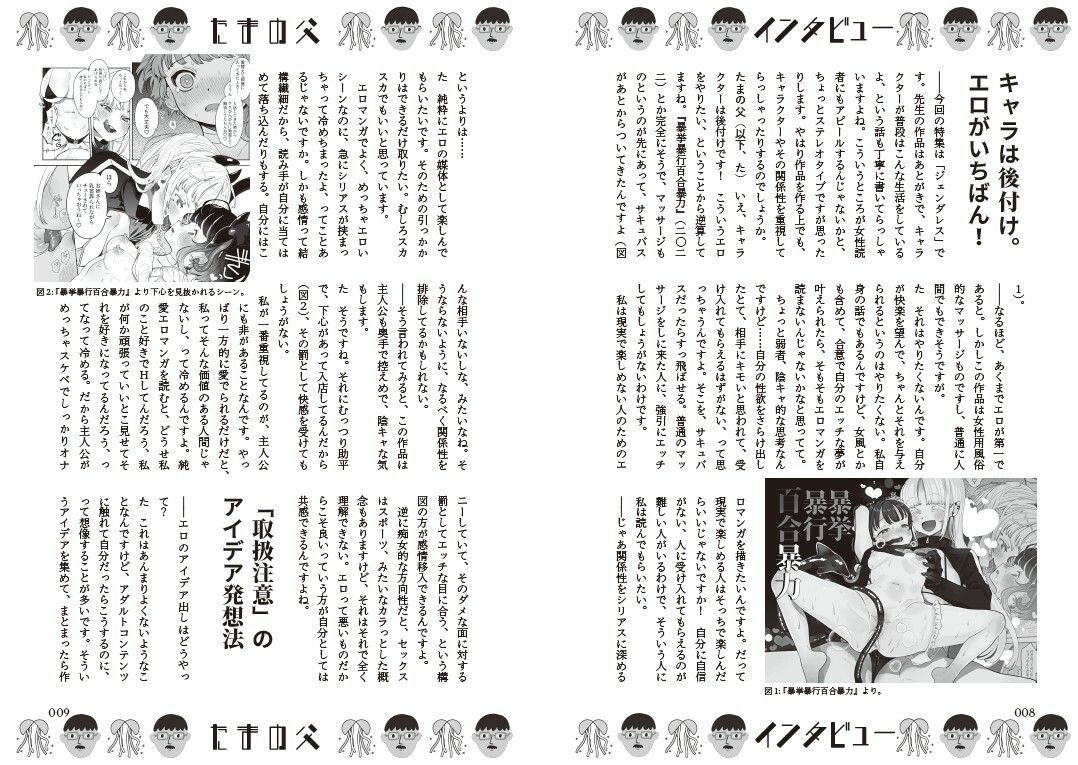 令和エロマンガのニューウェーブ  ジェンダレス＆AI - サンプル画像 4