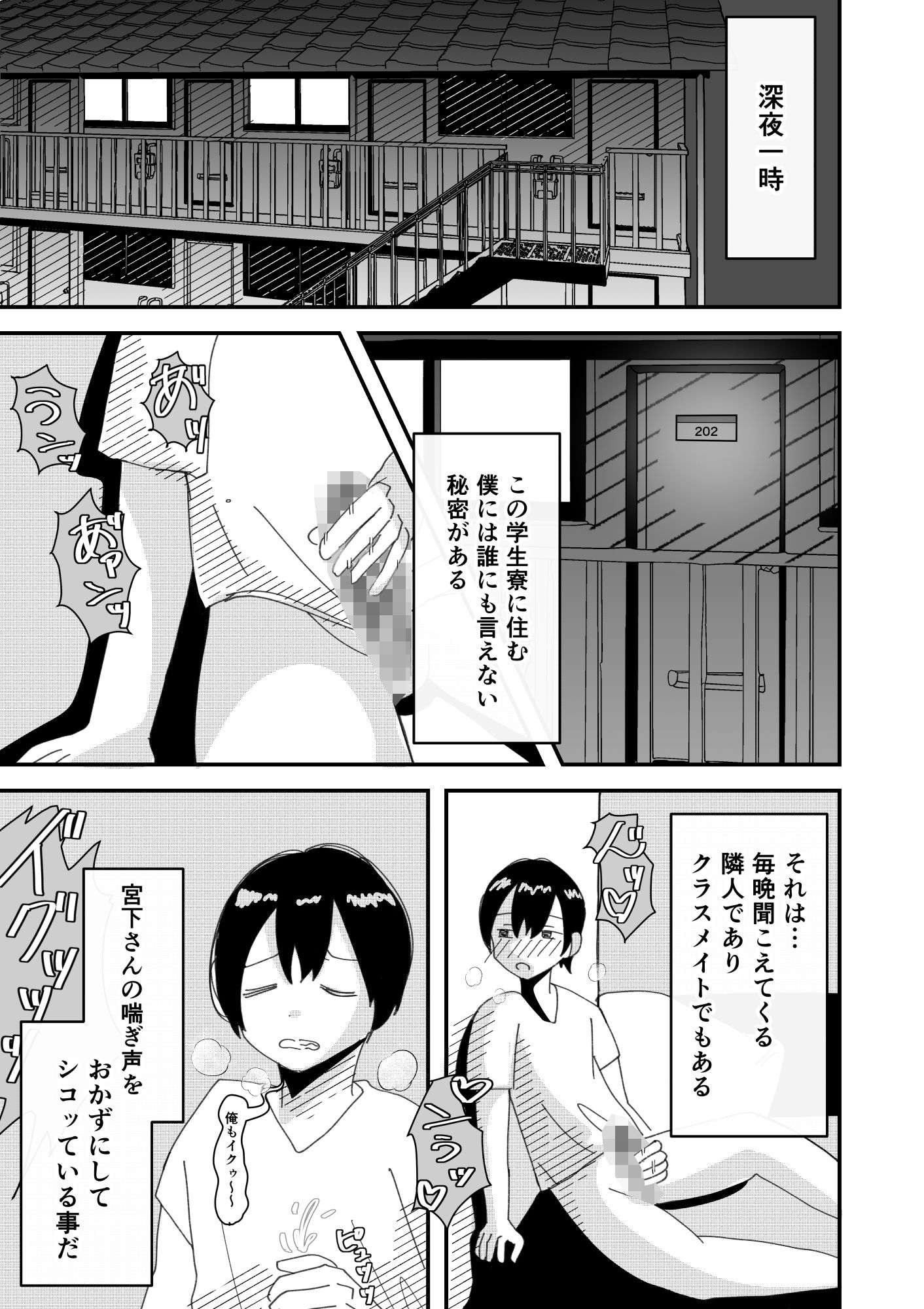 オナ好きの眼鏡女子は喘ぎ声がうるさい - サンプル画像 1