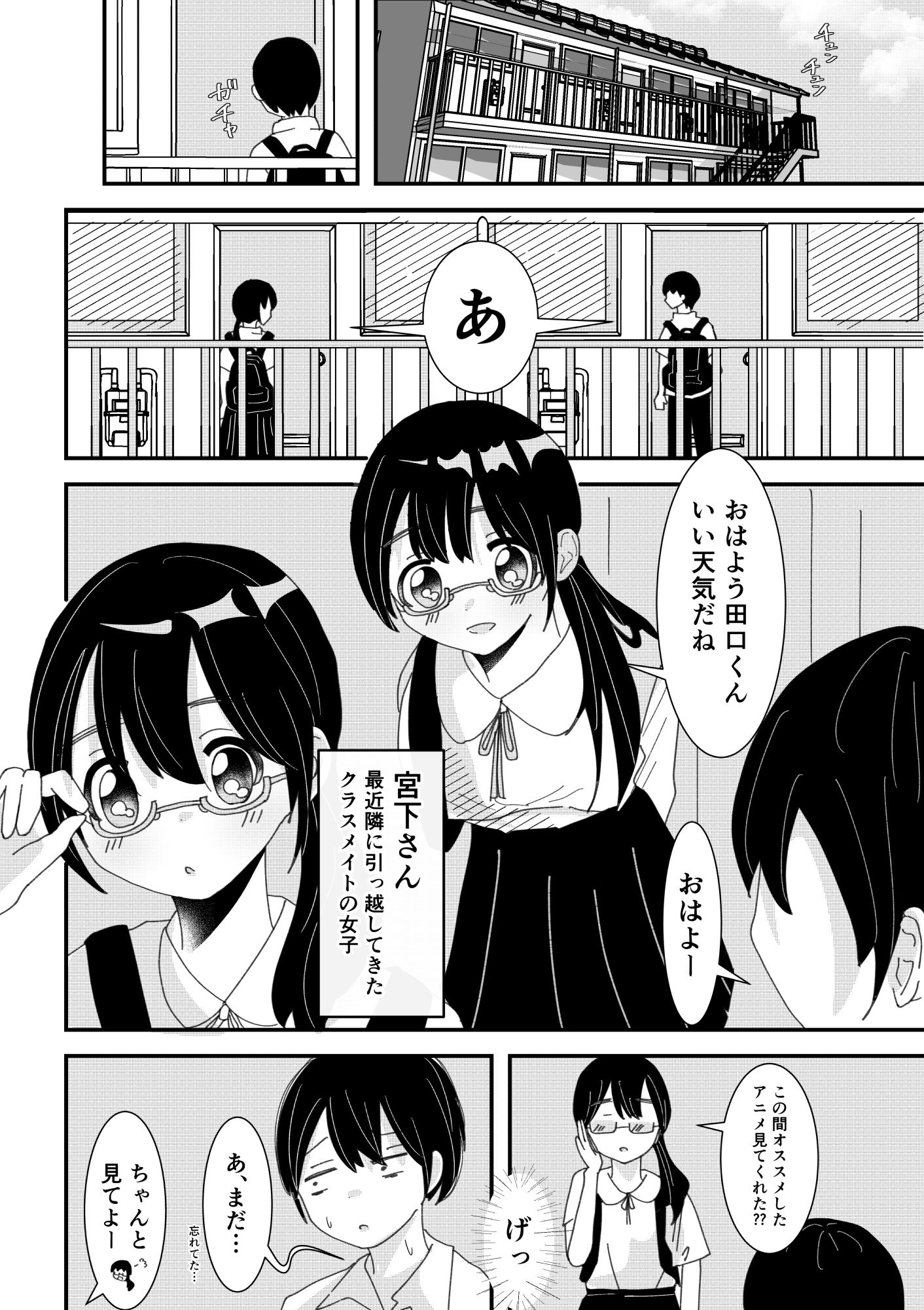 オナ好きの眼鏡女子は喘ぎ声がうるさい - サンプル画像 2