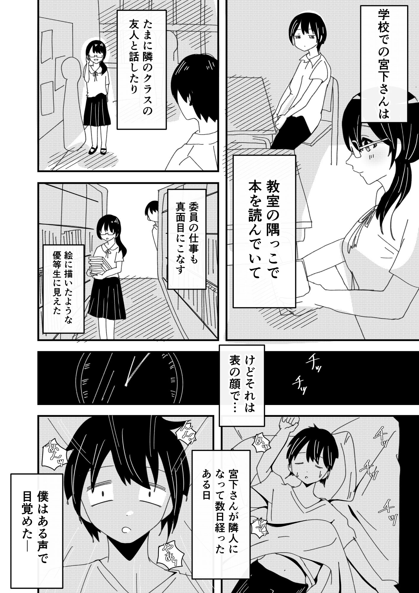 オナ好きの眼鏡女子は喘ぎ声がうるさい - サンプル画像 3