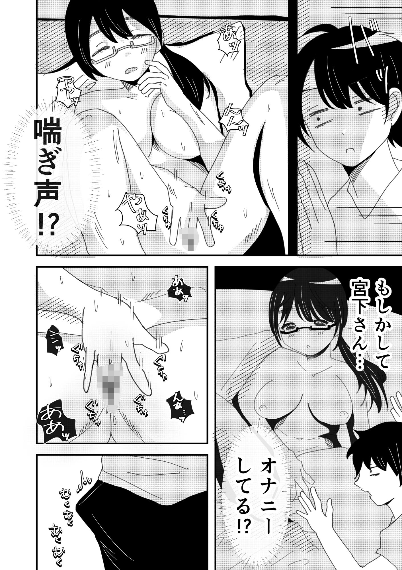 オナ好きの眼鏡女子は喘ぎ声がうるさい - サンプル画像 4