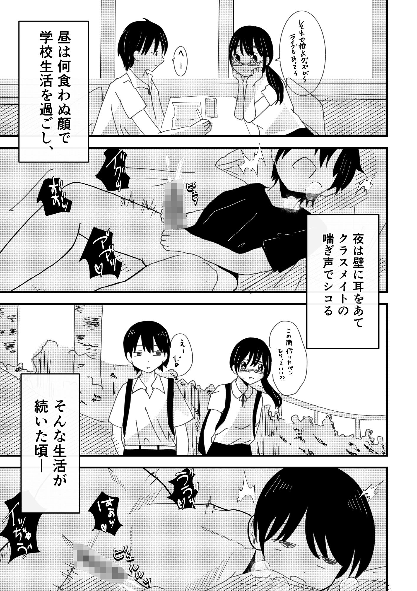 オナ好きの眼鏡女子は喘ぎ声がうるさい - サンプル画像 5