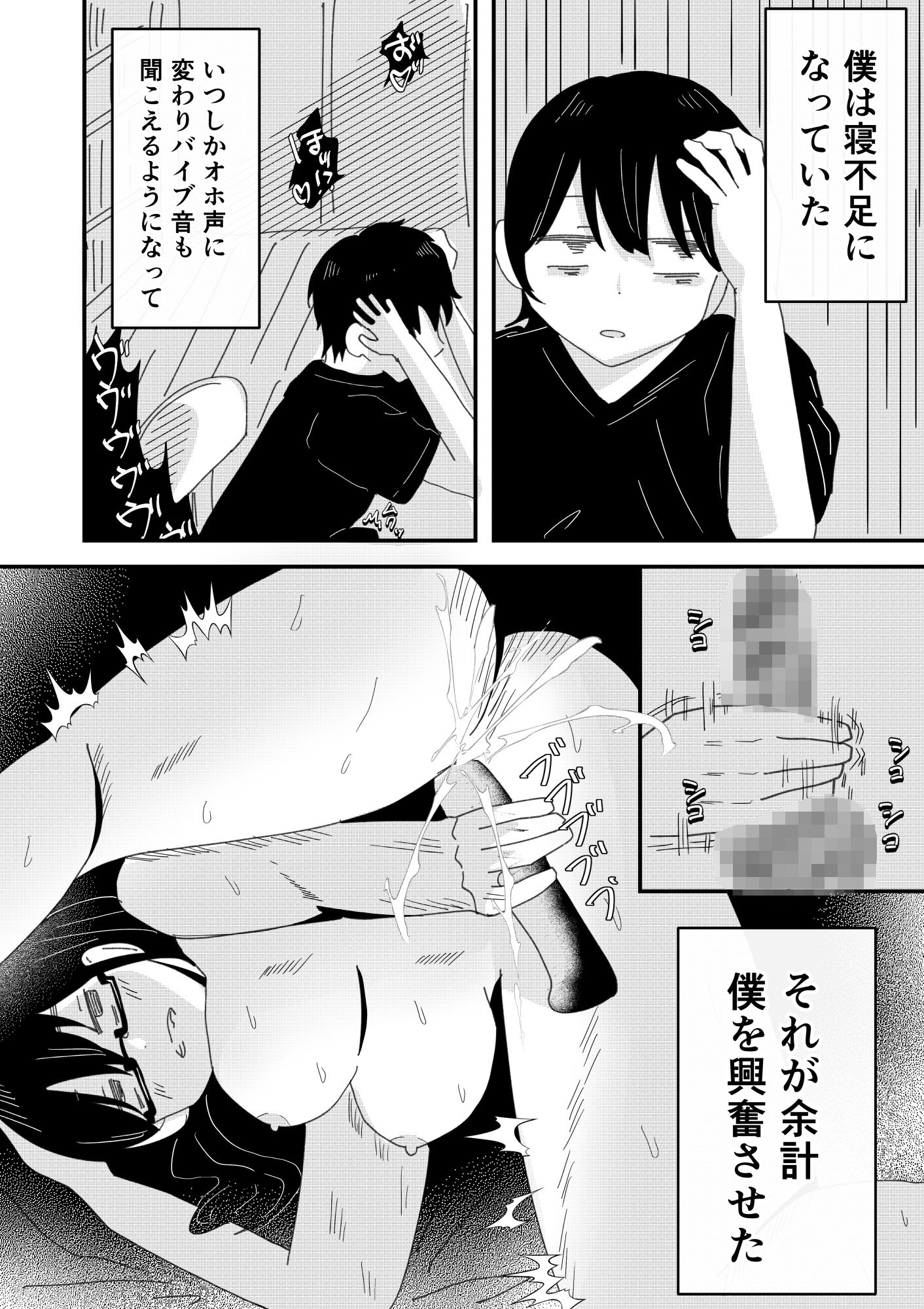 オナ好きの眼鏡女子は喘ぎ声がうるさい - サンプル画像 6