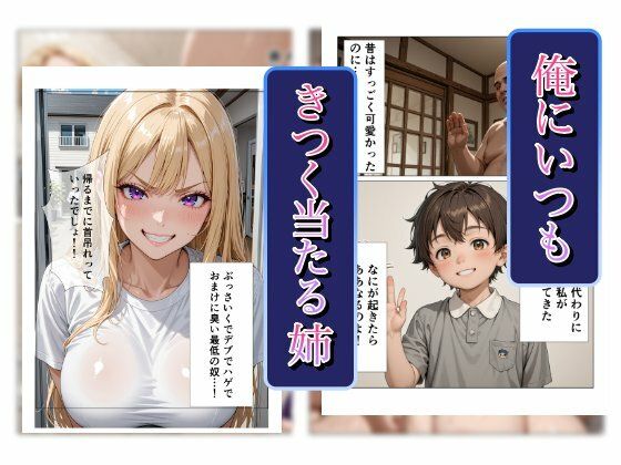 姉エッチ〜俺を嫌う姉と濃厚生ハメセックス〜 - サンプル画像 1