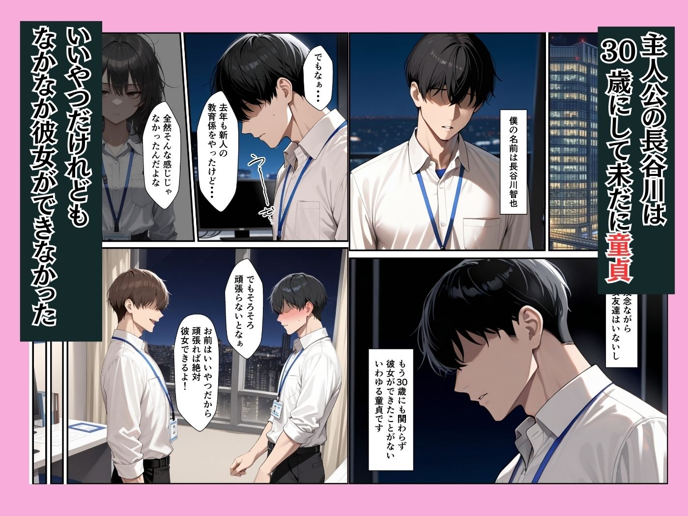 新卒の清楚OLが昔助けたお礼にイチャラブセックスしてくれた話 - サンプル画像 1