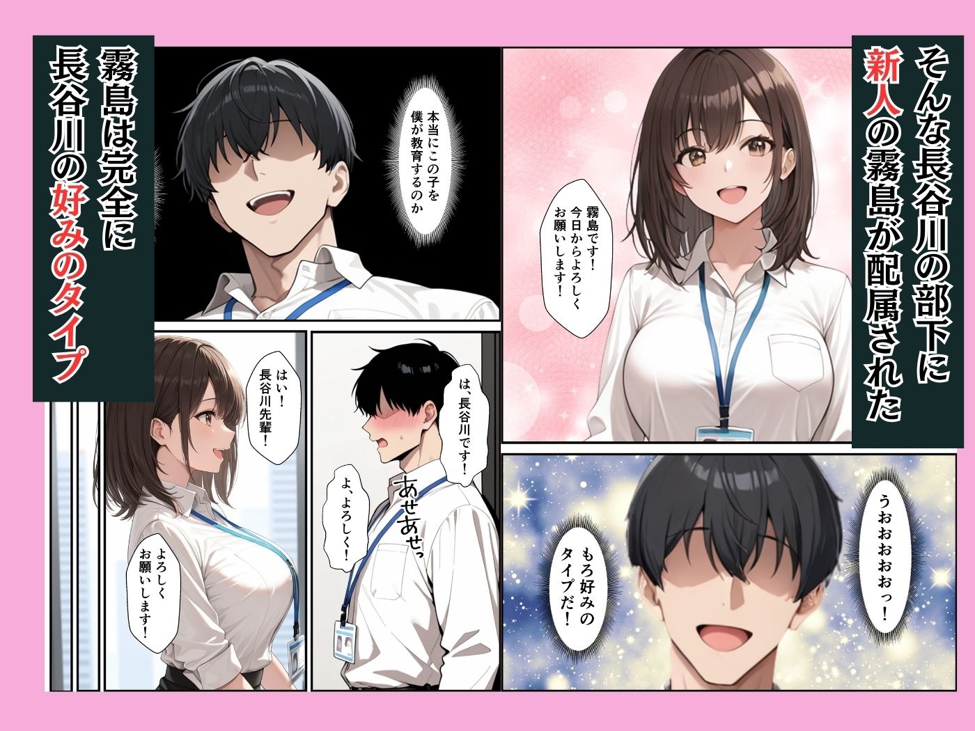 新卒の清楚OLが昔助けたお礼にイチャラブセックスしてくれた話 - サンプル画像 2