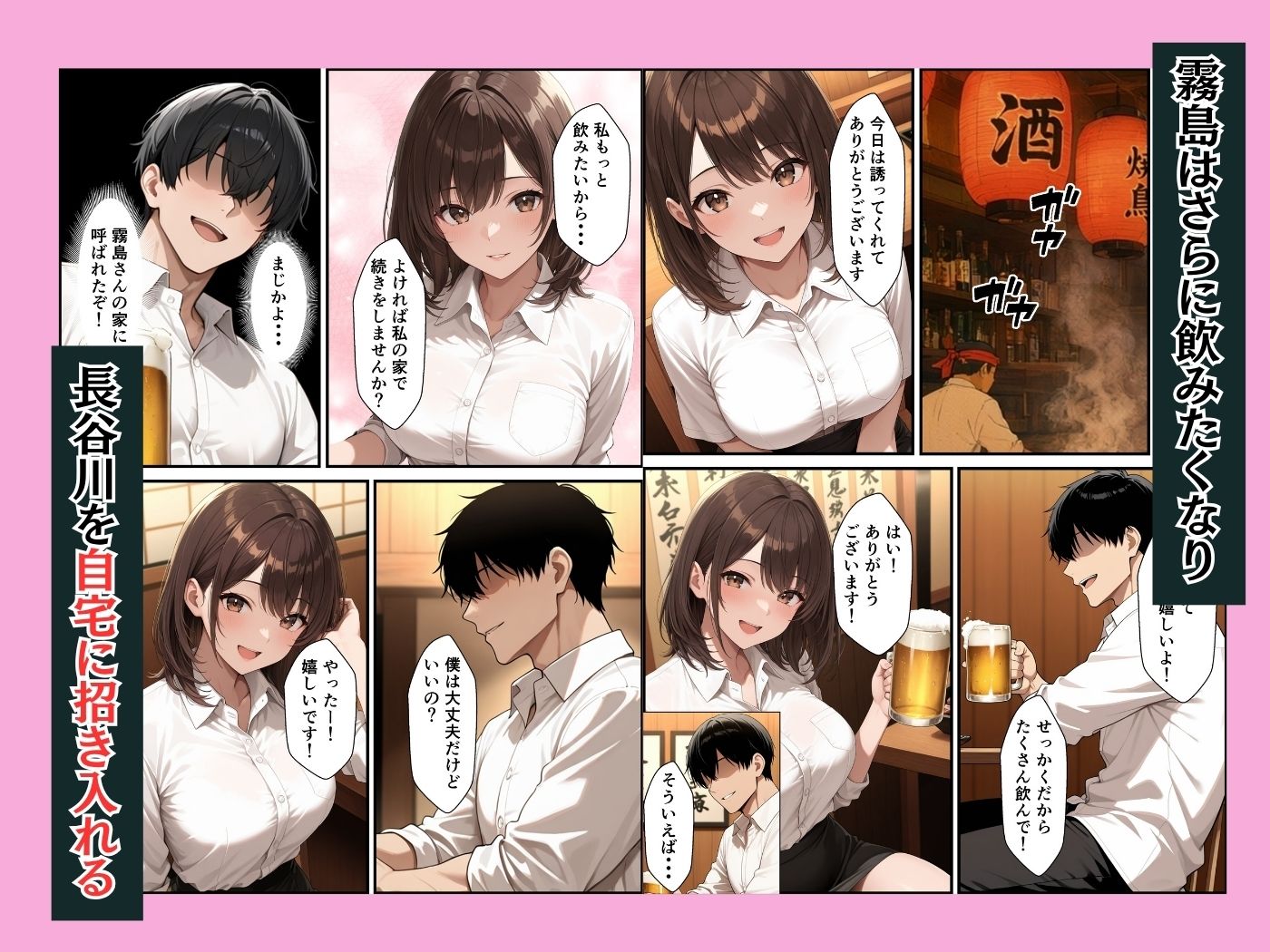 新卒の清楚OLが昔助けたお礼にイチャラブセックスしてくれた話 - サンプル画像 4