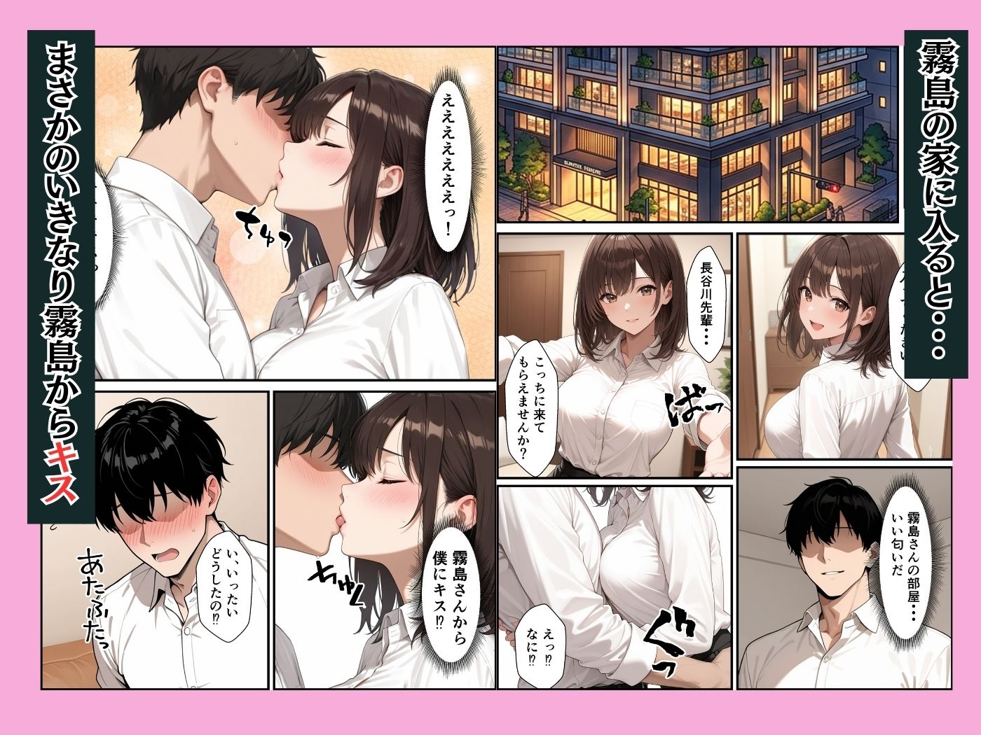 新卒の清楚OLが昔助けたお礼にイチャラブセックスしてくれた話 - サンプル画像 5