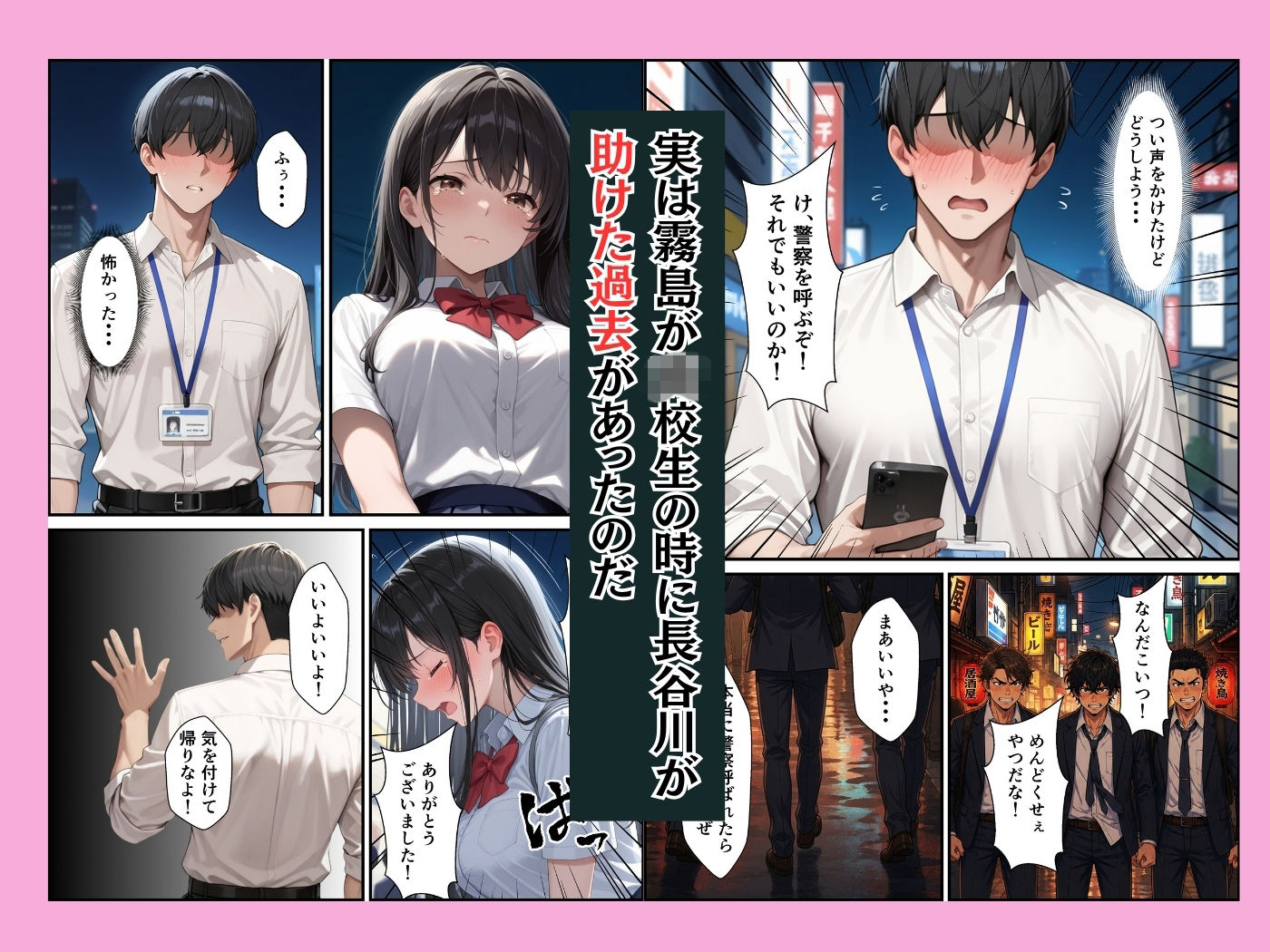 新卒の清楚OLが昔助けたお礼にイチャラブセックスしてくれた話 - サンプル画像 8