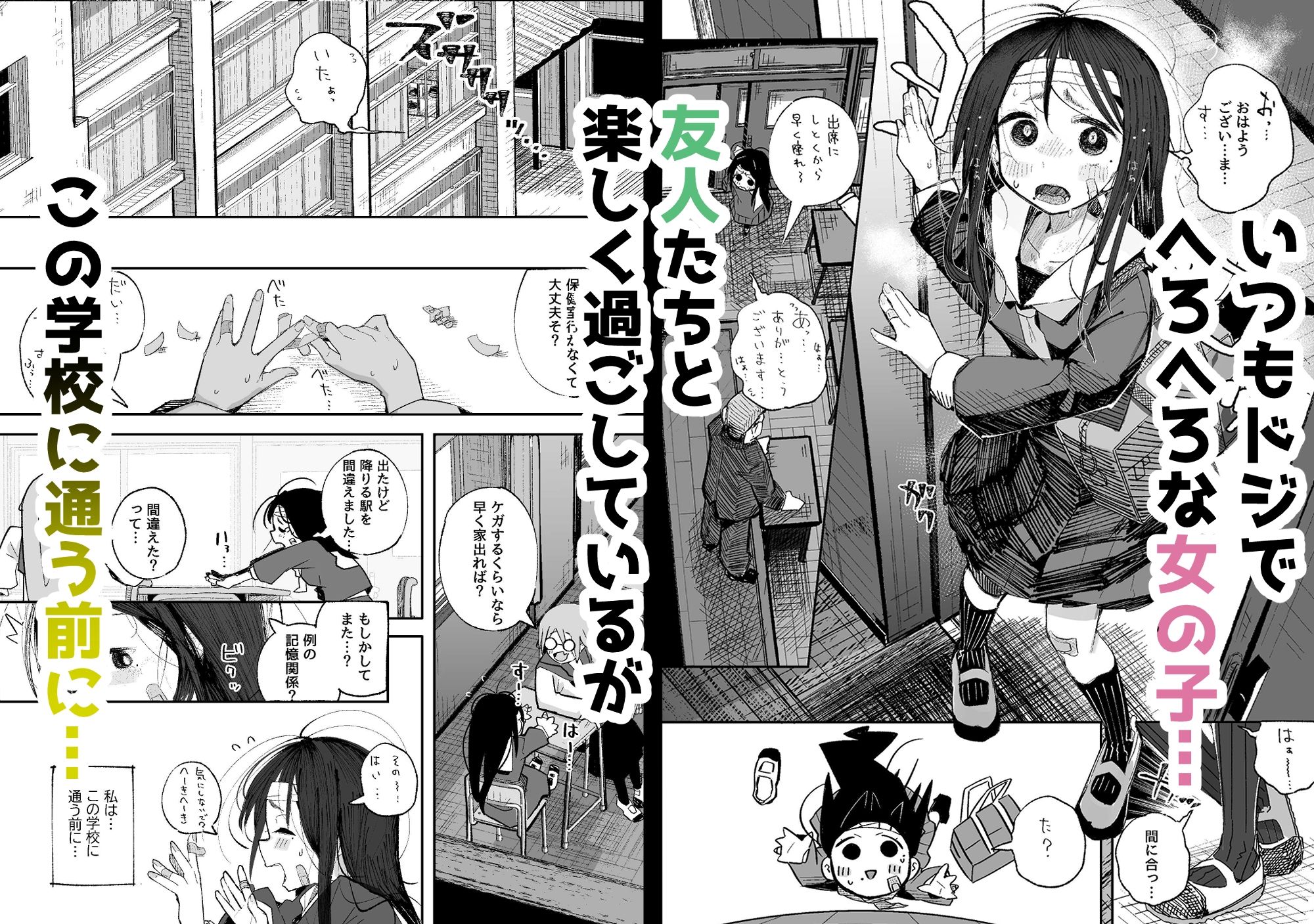 よわよわJ〇目隠しHで無くした記憶を取り戻す - サンプル画像 1