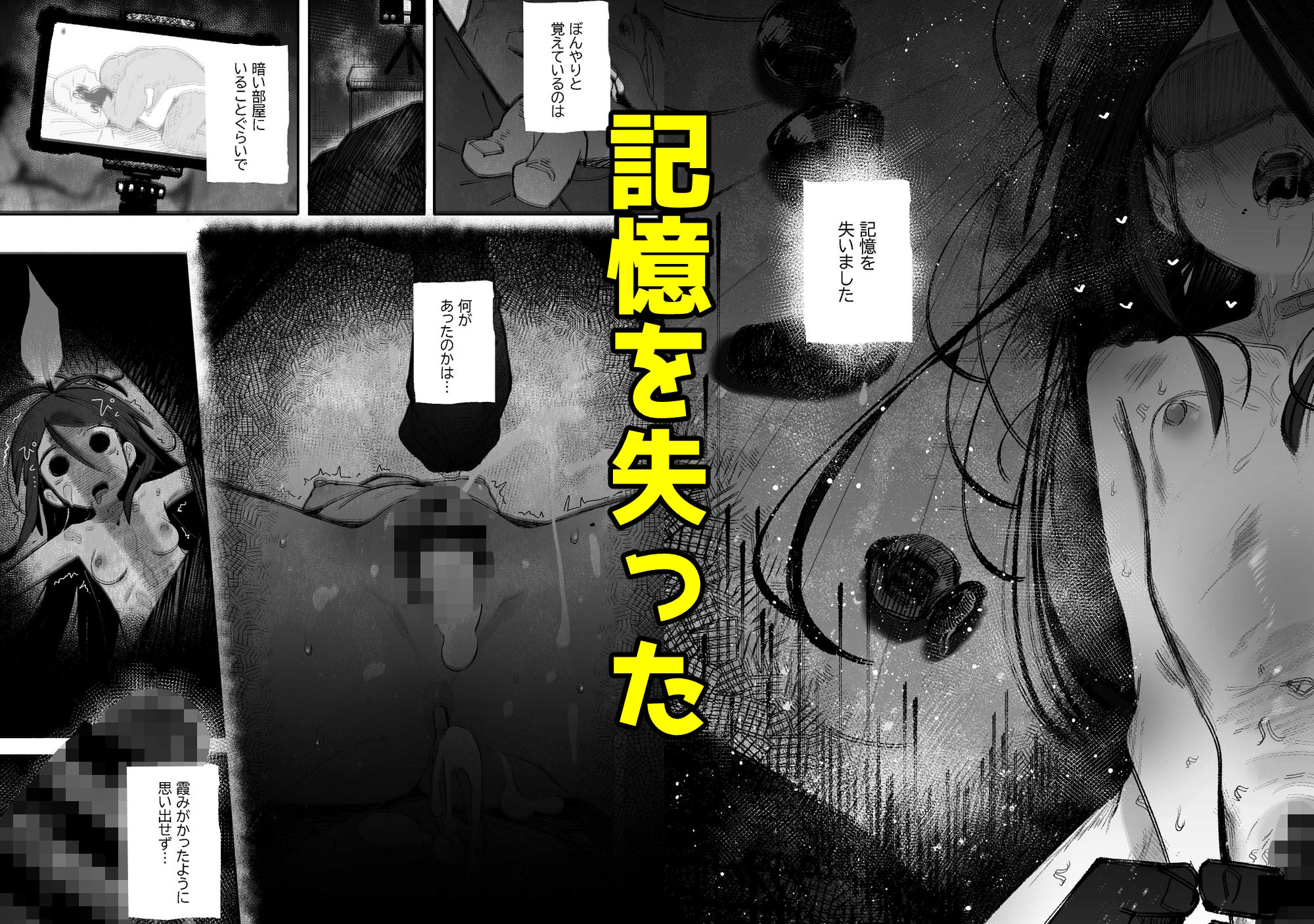 よわよわJ〇目隠しHで無くした記憶を取り戻す - サンプル画像 2