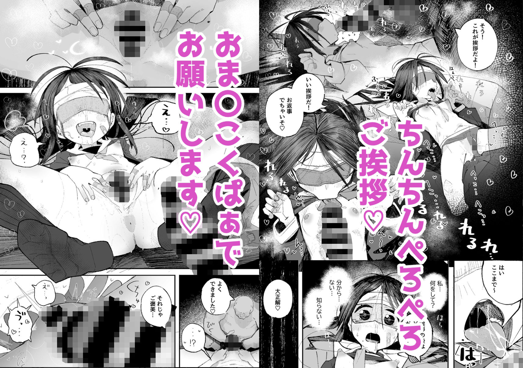 よわよわJ〇目隠しHで無くした記憶を取り戻す - サンプル画像 8