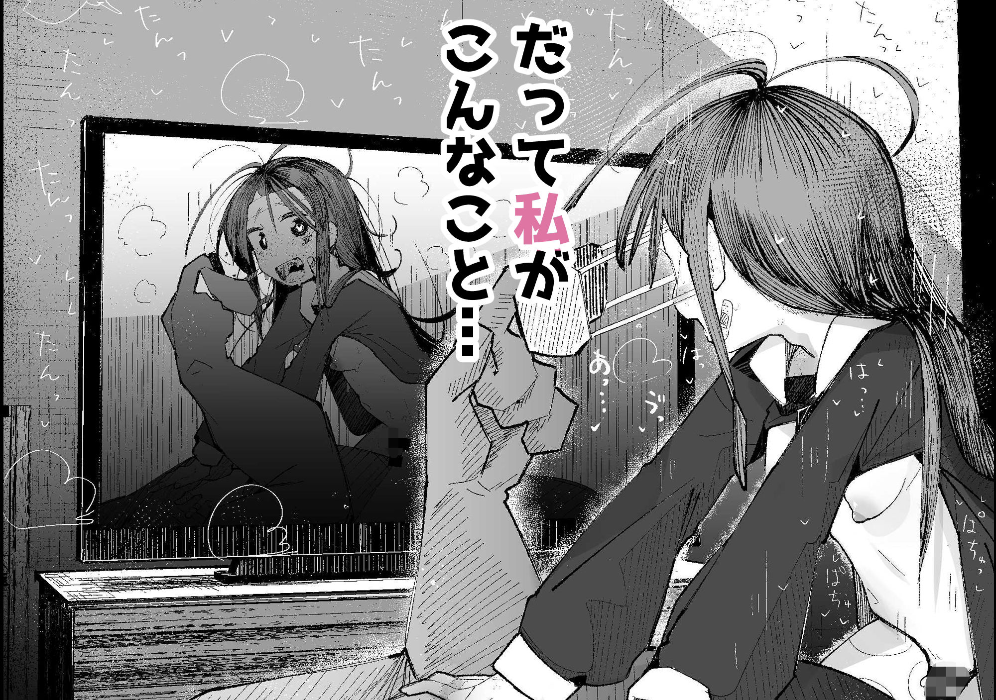よわよわJ〇目隠しHで無くした記憶を取り戻す - サンプル画像 10