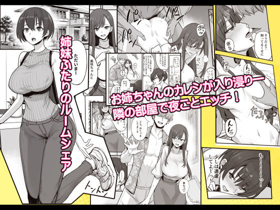 妹ちゃんはわりとチョロい！ - サンプル画像 1