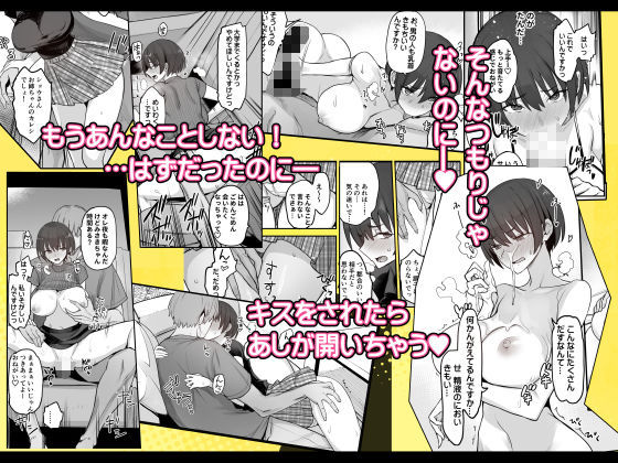 妹ちゃんはわりとチョロい！ - サンプル画像 4