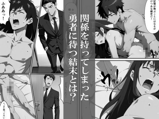 勇者のけつあな確定事情 - サンプル画像 4
