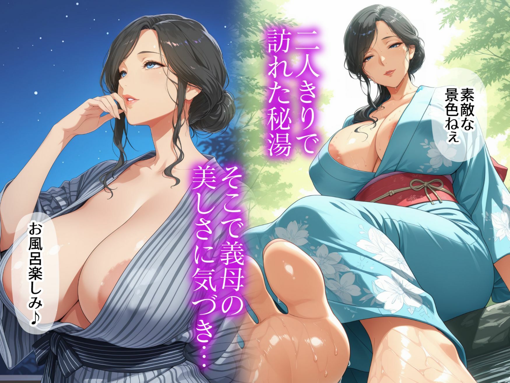 妻の代わりに義母と旅行  義母と秘密の一夜  夜●いから始まる禁断の関係 - サンプル画像 3