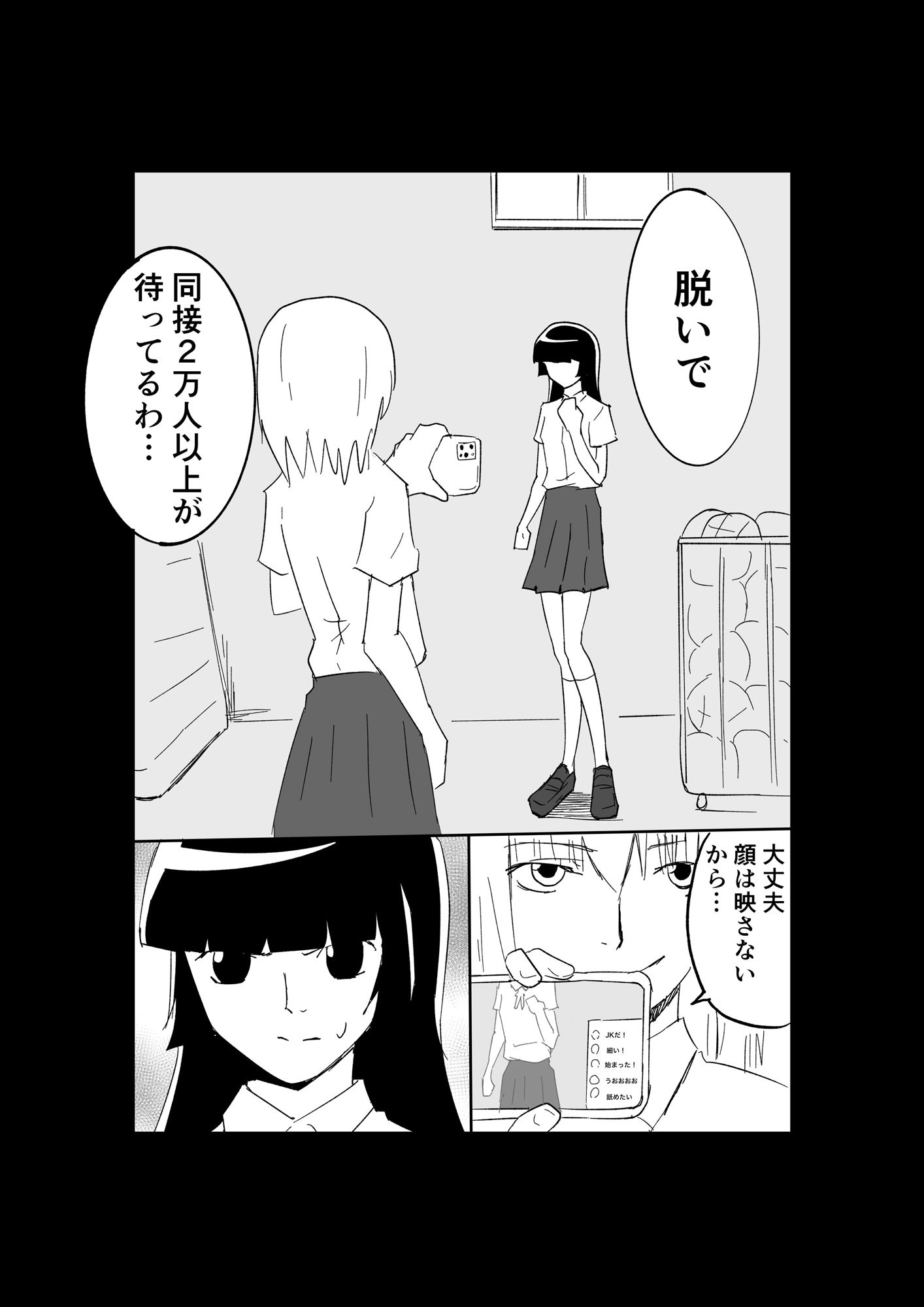 極限羞恥いじめ7 - サンプル画像 2