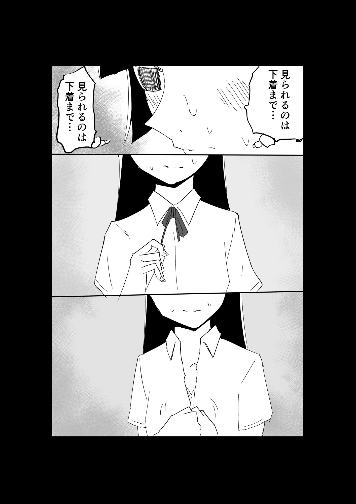 極限羞恥いじめ7 - サンプル画像 3