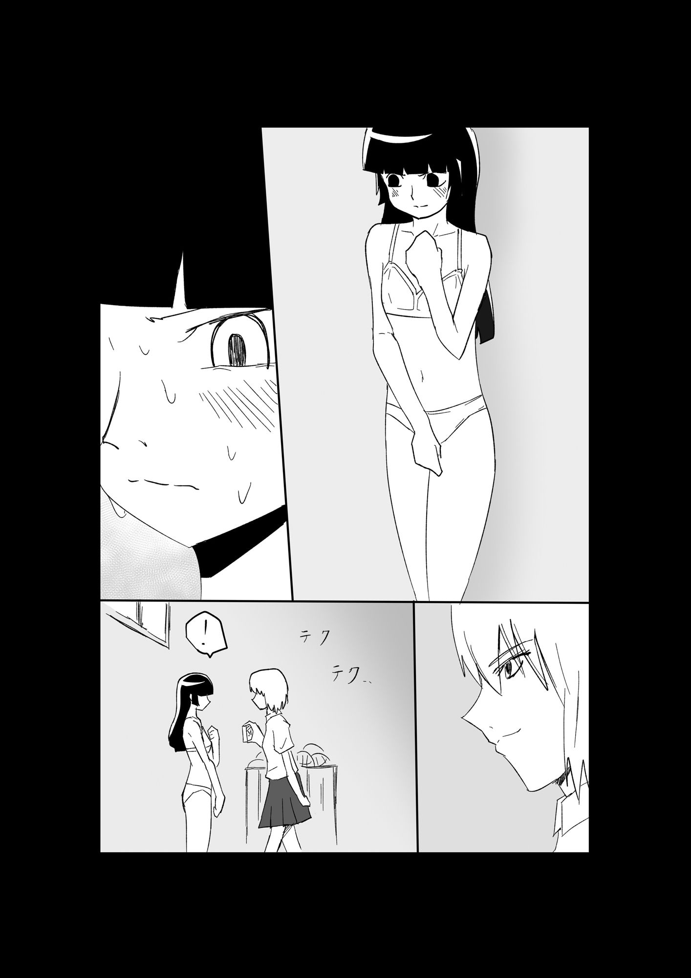 極限羞恥いじめ7 - サンプル画像 5