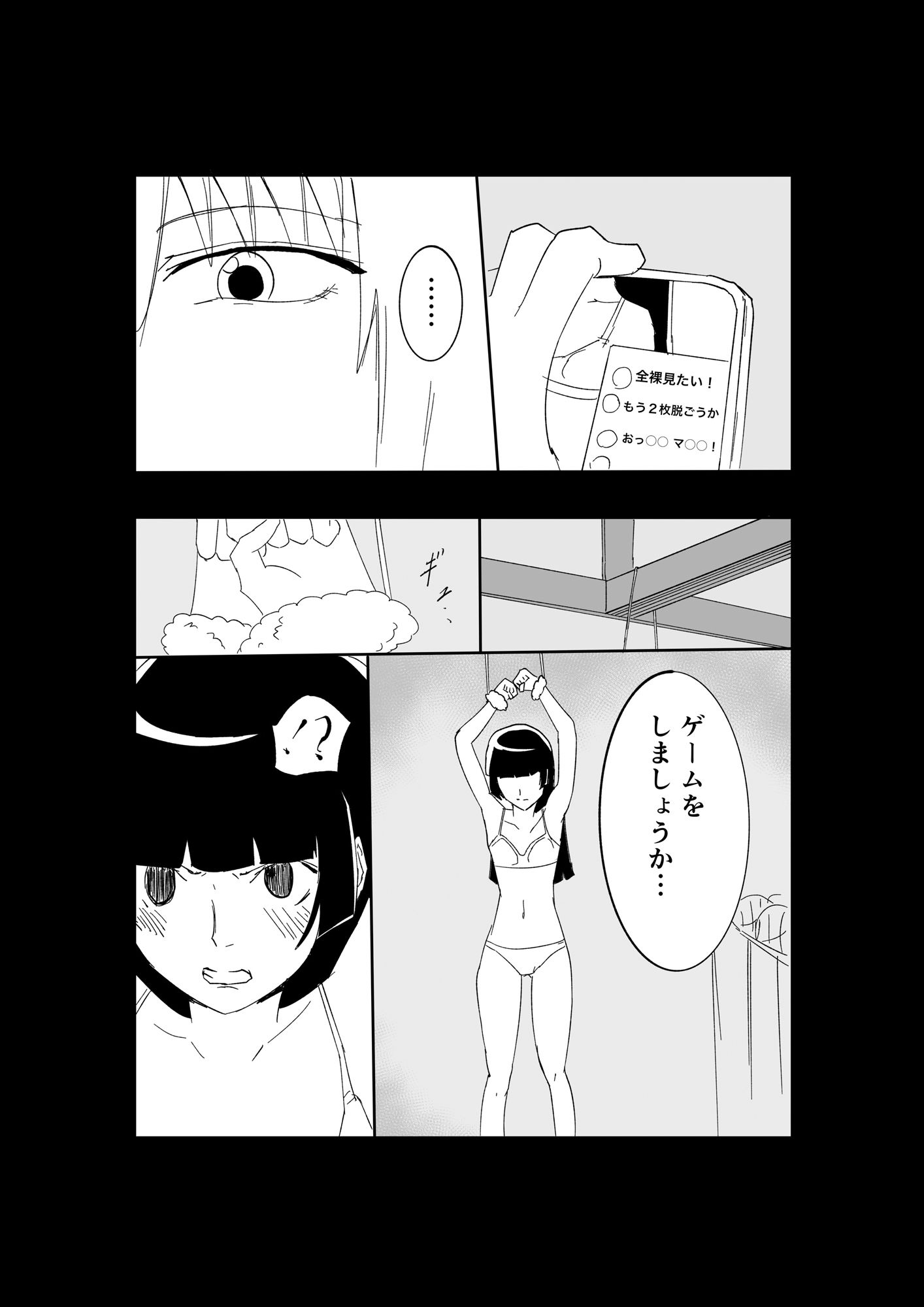 極限羞恥いじめ7 - サンプル画像 6