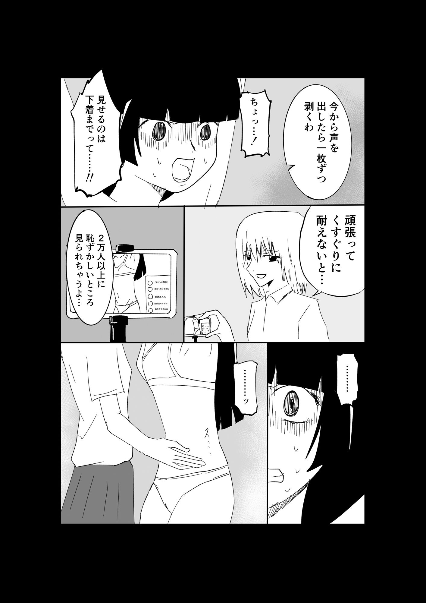 極限羞恥いじめ7 - サンプル画像 7
