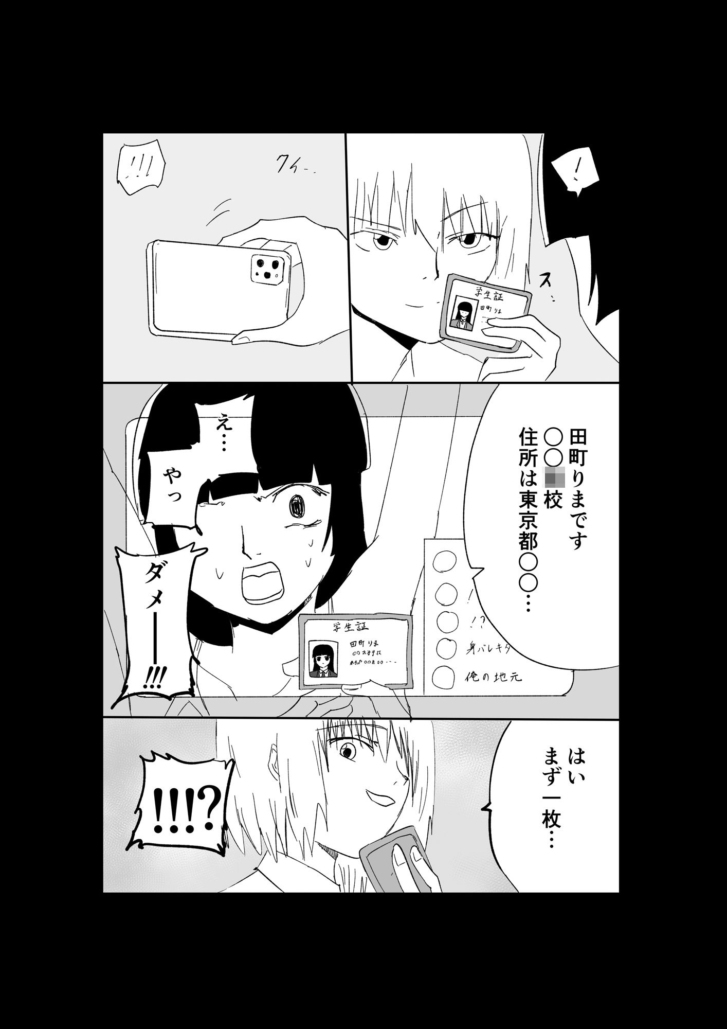 極限羞恥いじめ7 - サンプル画像 8