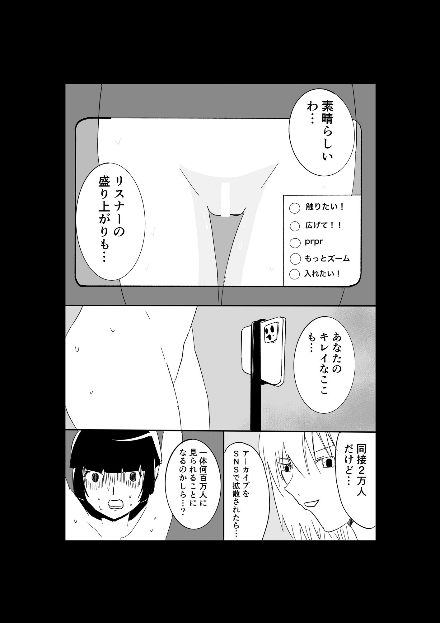 極限羞恥いじめ7 - サンプル画像 10