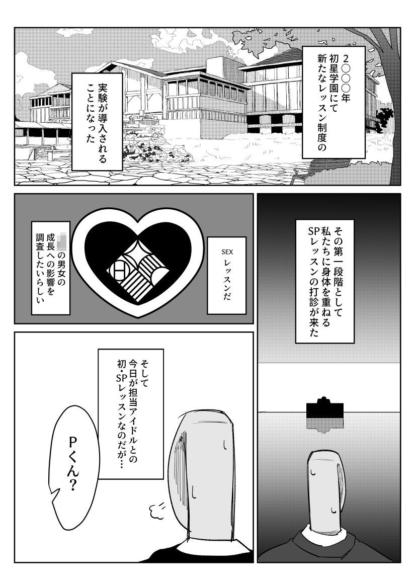 えっちなお姉ちゃんは嫌いですか？ - サンプル画像 1