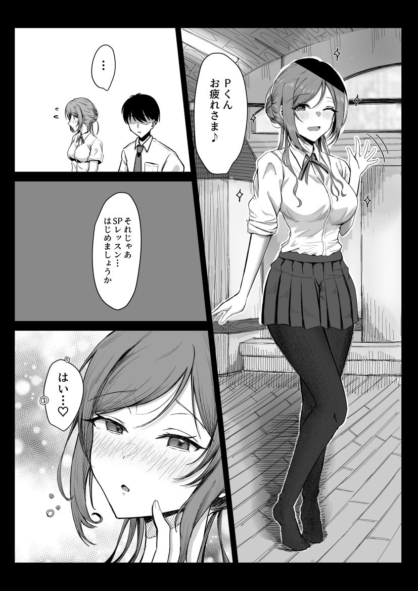 えっちなお姉ちゃんは嫌いですか？ - サンプル画像 2