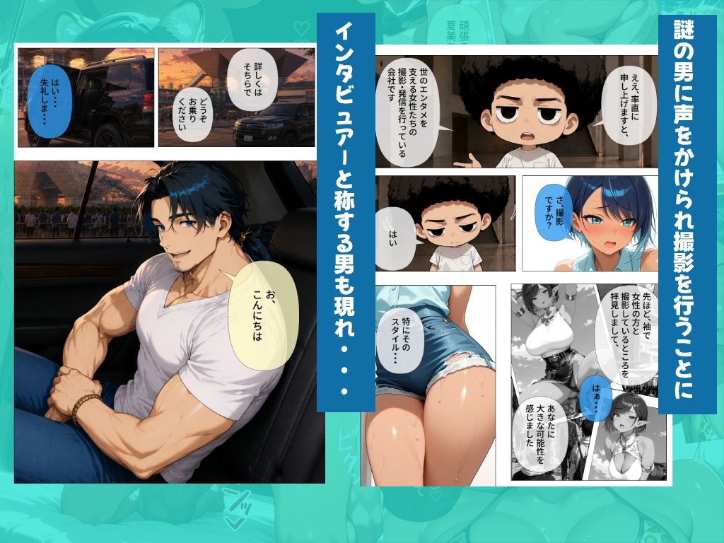 聖光夏美AVdebut  褐色肌の美人レイヤー、ベテラン男優の口車に乗せられAVデビュー - サンプル画像 3