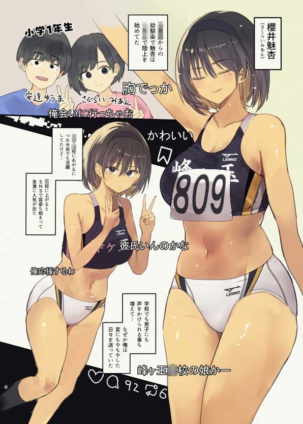 幼馴染にフラれた後犯●れた話 - サンプル画像 2
